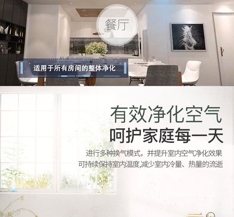 石家莊松下新風系統