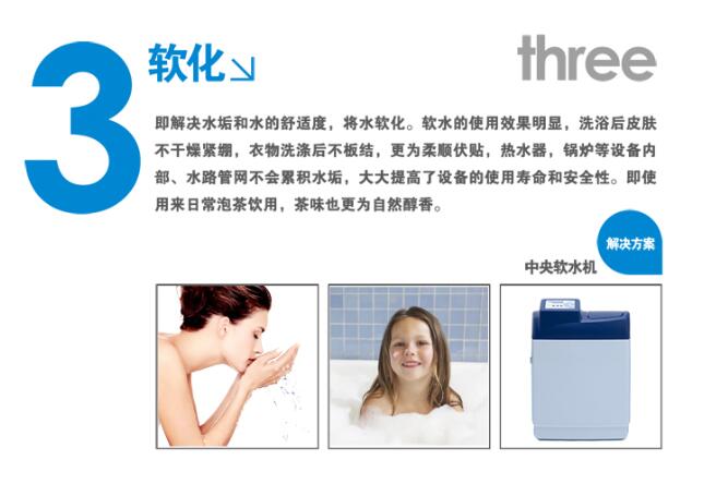 舒孚特軟水機(jī)/凈水機(jī)