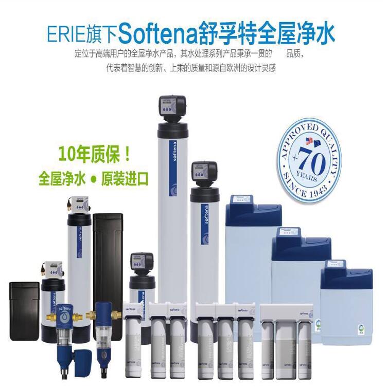 舒孚特軟水機(jī)/凈水機(jī)