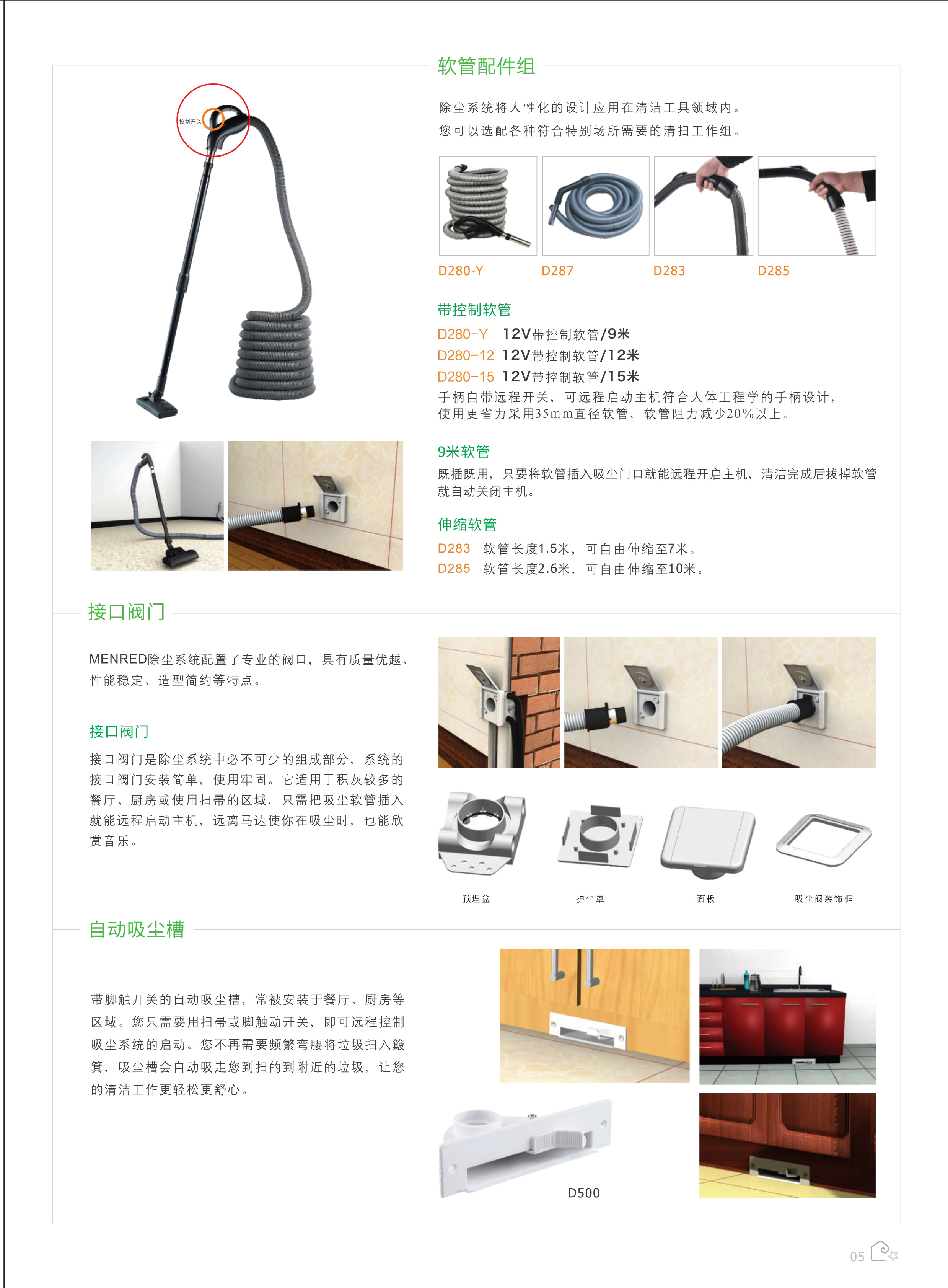 中央吸塵,中央除塵