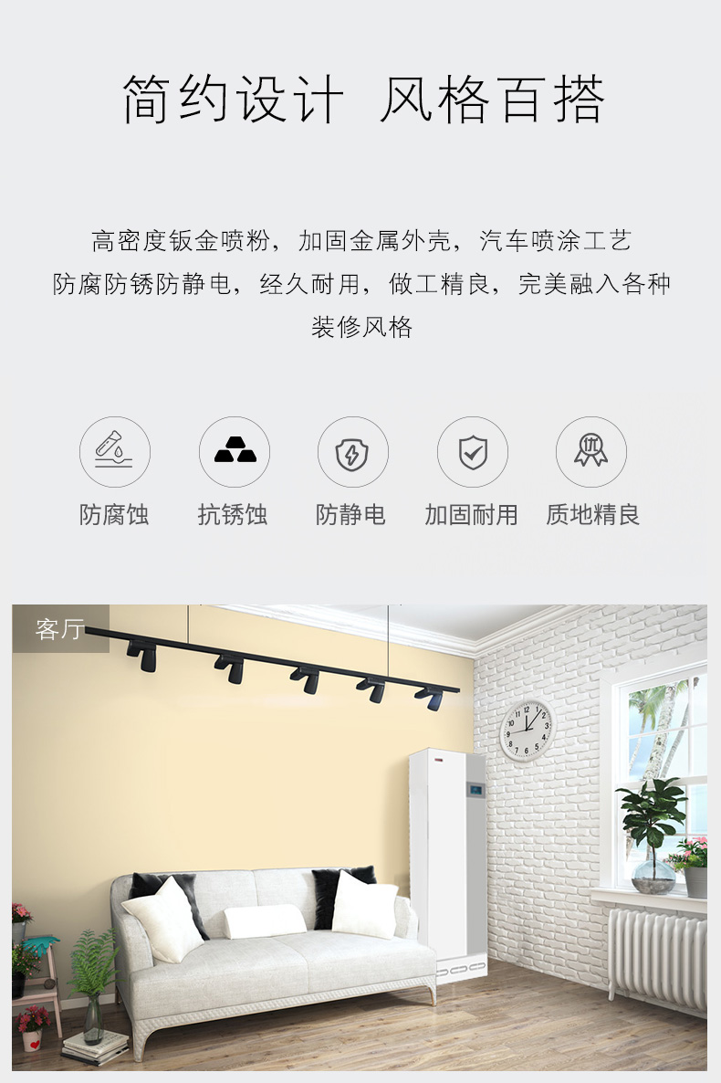 易能韋爾柜式新風機WIT-B800-L/R